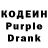 Кодеин напиток Lean (лин) Uma Nayak