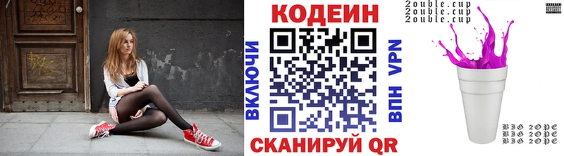 mega ONION  Боровск  Кодеиновый сироп Lean Purple Drank 