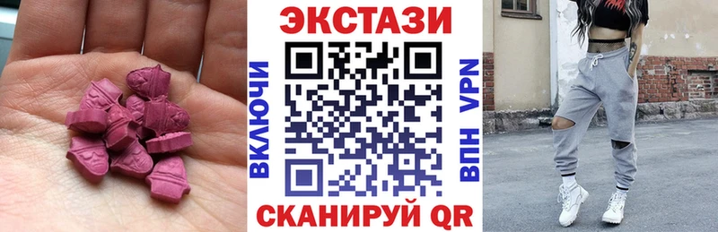 Ecstasy 280мг  Боровск 
