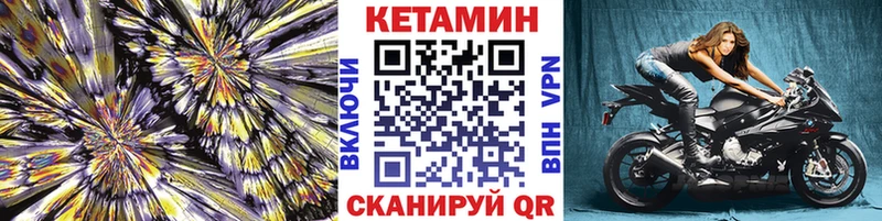 как найти   Боровск  Кетамин ketamine 