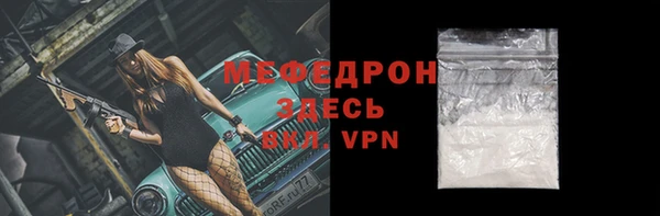 мяу мяу кристалл Семикаракорск